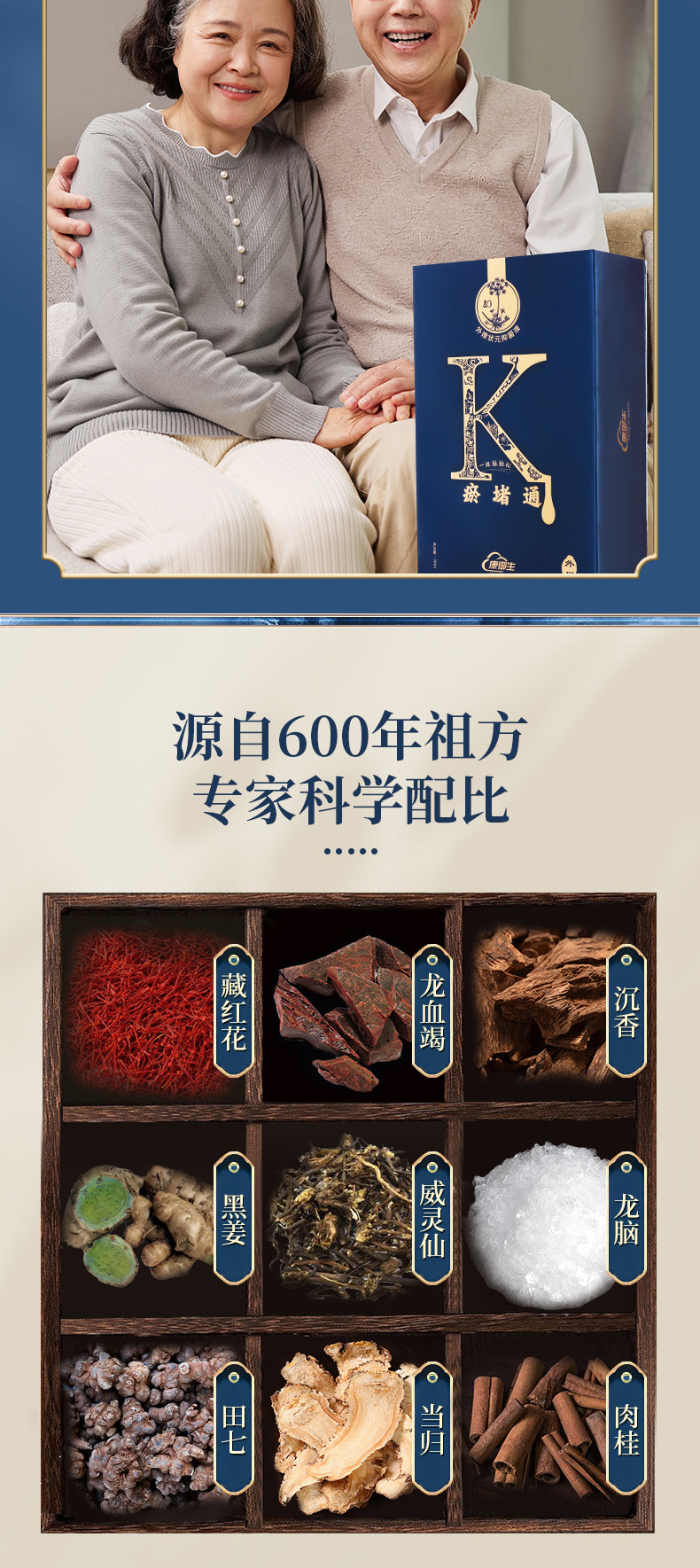 康御生主推商品