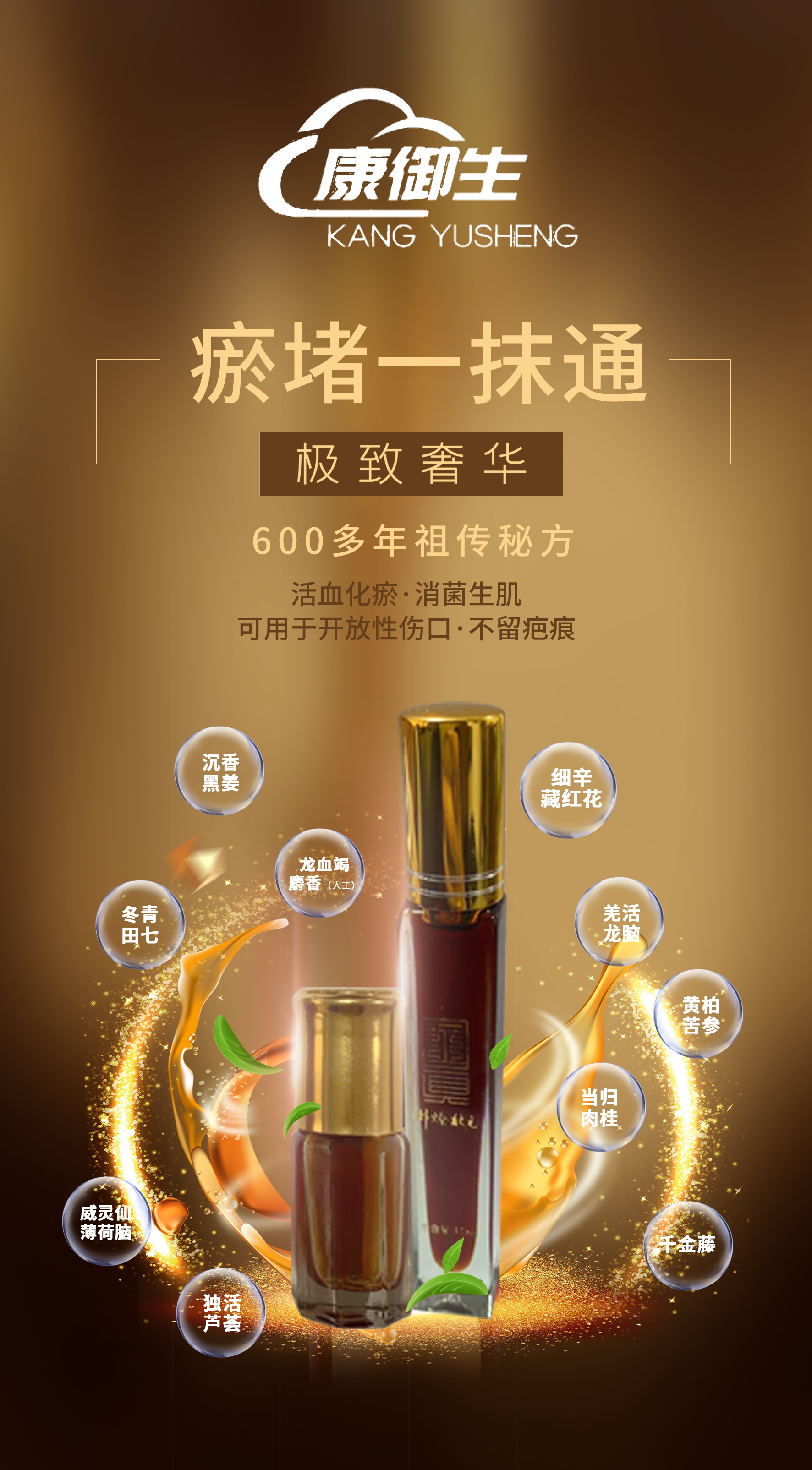主推商品